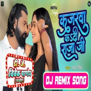 Kajarewa Ka Di Raja Ji (Samar Singh,Shivani Singh) New Song Dj Vivek Pandey